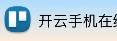开云手机在线登录官网入口 logo